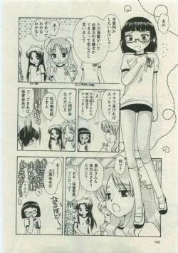 Page 188 of Karyou Gakuen Shotoubu Vol.19