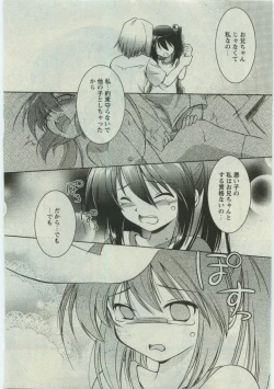 Page 214 of Karyou Gakuen Shotoubu Vol.19