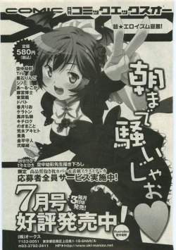 Page 233 of Karyou Gakuen Shotoubu Vol.19