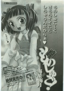 Page 234 of Karyou Gakuen Shotoubu Vol.19