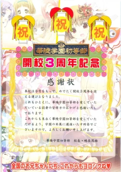 Page 2 of Karyou Gakuen Shotoubu Vol.19