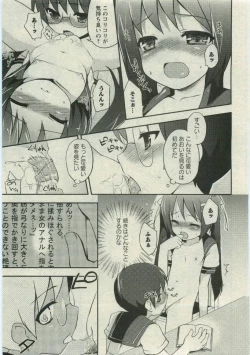 Page 41 of Karyou Gakuen Shotoubu Vol.19