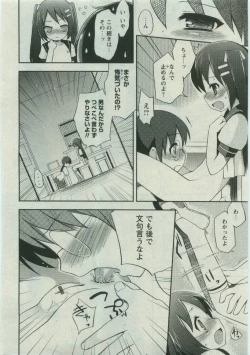 Page 42 of Karyou Gakuen Shotoubu Vol.19