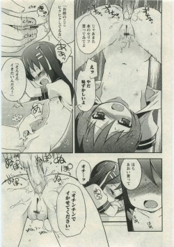 Page 49 of Karyou Gakuen Shotoubu Vol.19