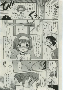 Page 55 of Karyou Gakuen Shotoubu Vol.19