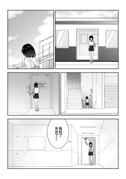Page 10 of Watashi no ◯katsu