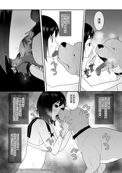 Page 15 of Watashi no ◯katsu