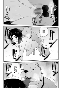 Page 29 of Watashi no ◯katsu