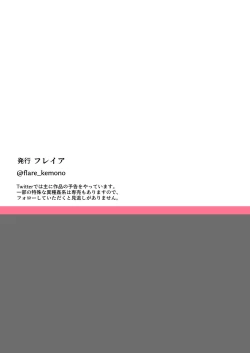 Page 37 of Watashi no ◯katsu