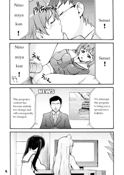 Page 4 of Minami no
