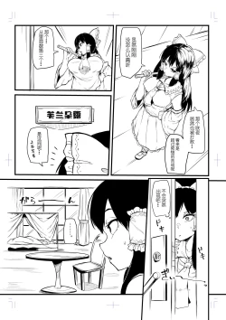 Page 4 of Futanari Fran-chan ga Reimu o Chokyo suru Manga