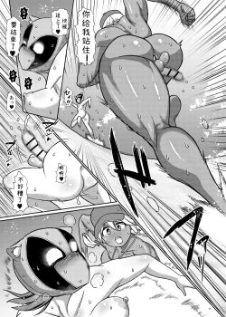 Page 11 of Futanari Beach Police no Oshigoto 2