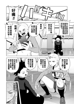 Page 4 of Shall We Dance?