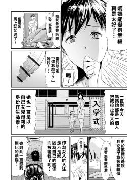 Page 124 of 義母と娘のコンチェルト〈姦全版〉 序章-第7章