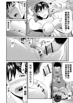 Page 172 of 義母と娘のコンチェルト〈姦全版〉 序章-第7章