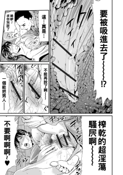 Page 177 of 義母と娘のコンチェルト〈姦全版〉 序章-第7章