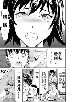 Page 179 of 義母と娘のコンチェルト〈姦全版〉 序章-第7章