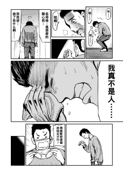 Page 20 of 義母と娘のコンチェルト〈姦全版〉 序章-第7章