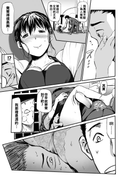 Page 33 of 義母と娘のコンチェルト〈姦全版〉 序章-第7章