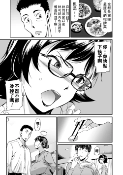 Page 65 of 義母と娘のコンチェルト〈姦全版〉 序章-第7章