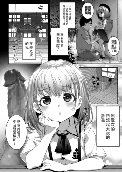 Page 4 of Gomen ne Oji-san