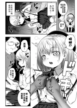 Page 8 of Gomen ne Oji-san