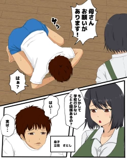 Page 3 of Kaa-san ni Teman Shita Hi