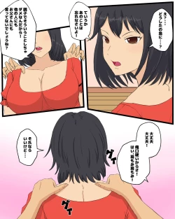 Page 48 of Kaa-san ni Teman Shita Hi