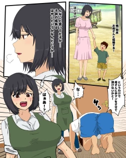 Page 7 of Kaa-san ni Teman Shita Hi