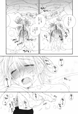 Page 100 of Kusuriyubi Honey