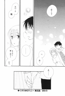 Page 104 of Kusuriyubi Honey