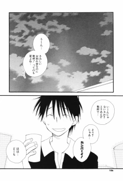 Page 106 of Kusuriyubi Honey