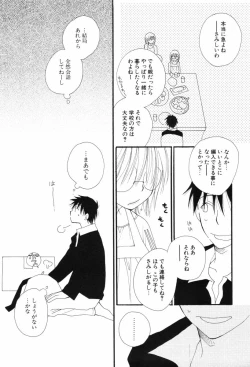 Page 107 of Kusuriyubi Honey