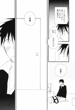 Page 108 of Kusuriyubi Honey