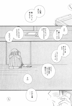 Page 109 of Kusuriyubi Honey