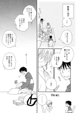 Page 10 of Kusuriyubi Honey