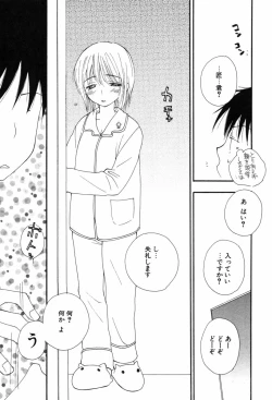 Page 11 of Kusuriyubi Honey