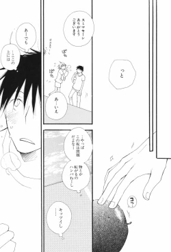 Page 122 of Kusuriyubi Honey