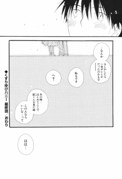 Page 124 of Kusuriyubi Honey