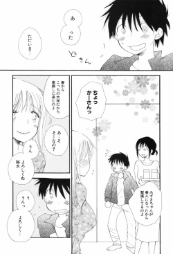 Page 127 of Kusuriyubi Honey