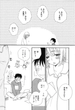 Page 12 of Kusuriyubi Honey