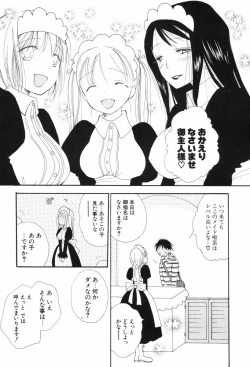 Page 145 of Kusuriyubi Honey