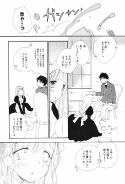 Page 147 of Kusuriyubi Honey