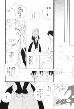 Page 148 of Kusuriyubi Honey