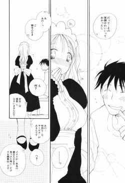 Page 149 of Kusuriyubi Honey