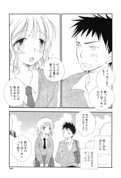 Page 161 of Kusuriyubi Honey