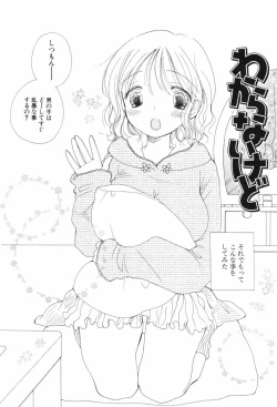 Page 162 of Kusuriyubi Honey