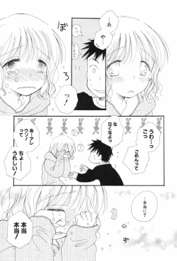 Page 166 of Kusuriyubi Honey