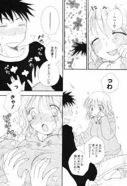 Page 167 of Kusuriyubi Honey