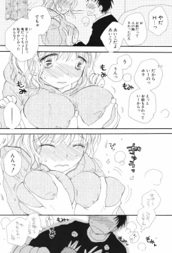 Page 168 of Kusuriyubi Honey